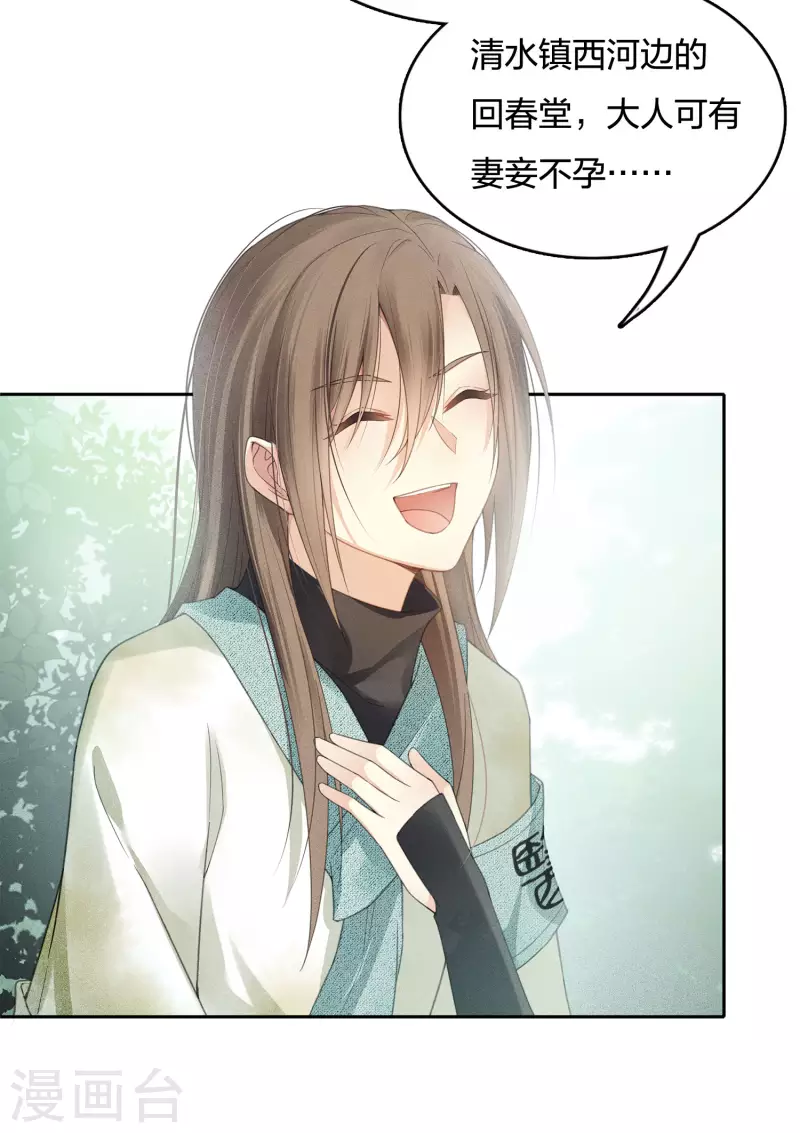 第11话 九命海妖—相柳127