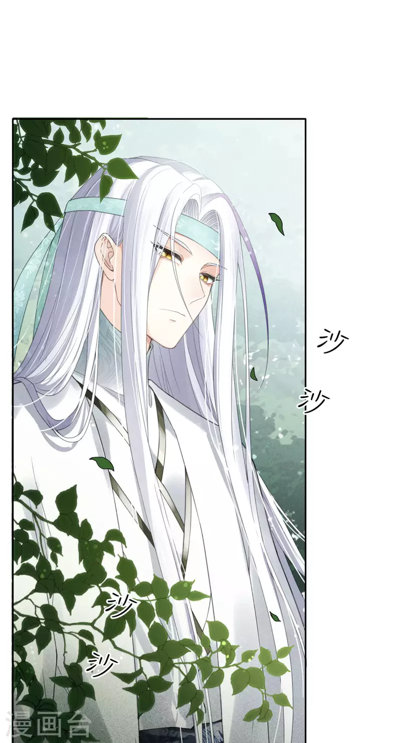 第11话 九命海妖—相柳13