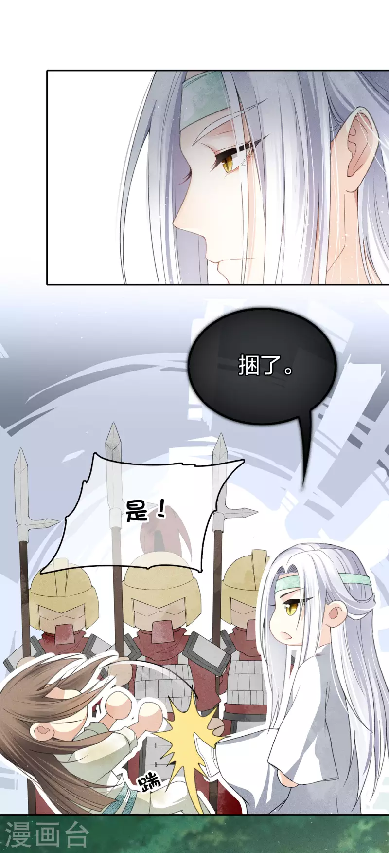 第11话 九命海妖—相柳130