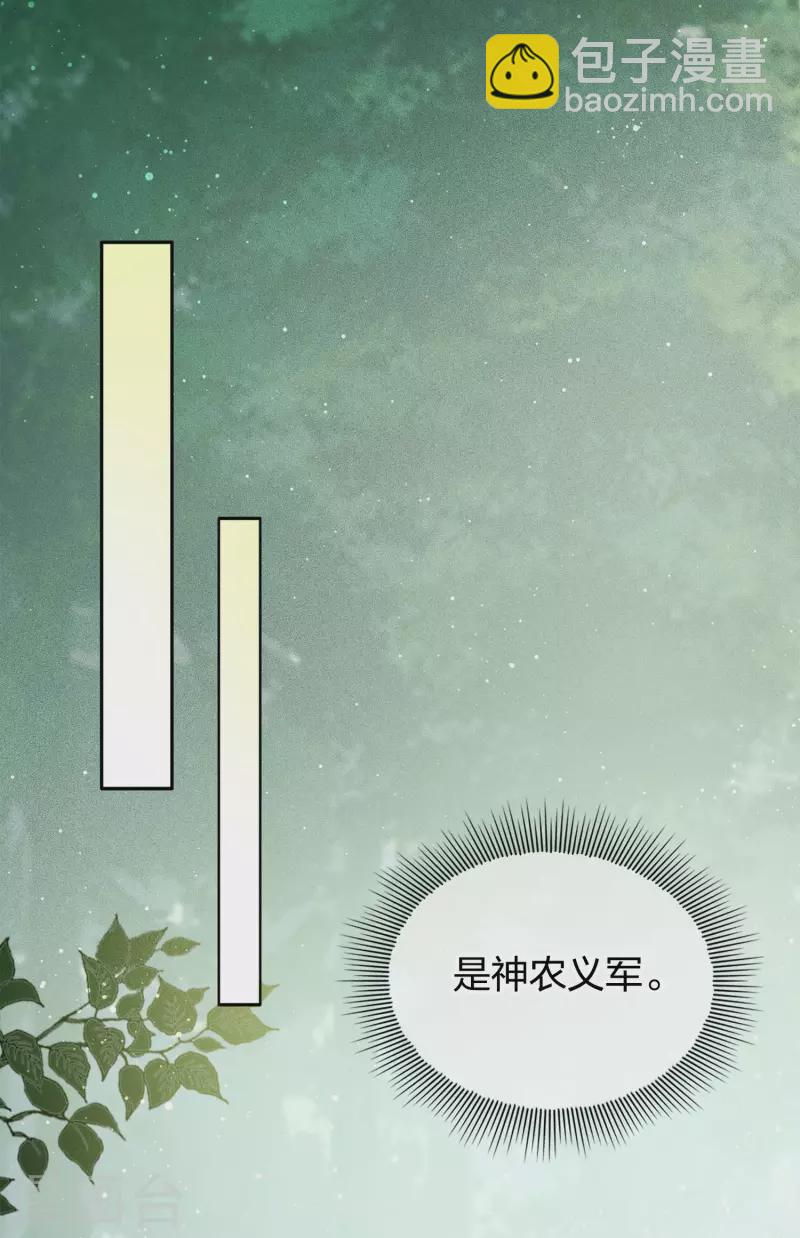 第11话 九命海妖—相柳131