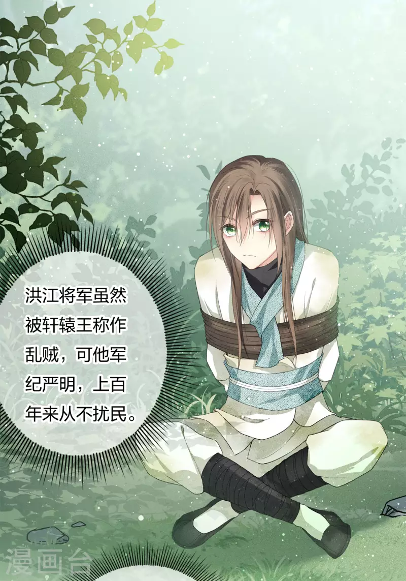 第11话 九命海妖—相柳132