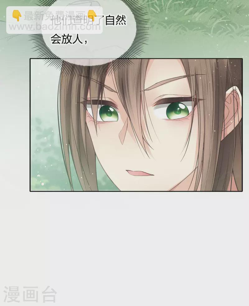 第11话 九命海妖—相柳133