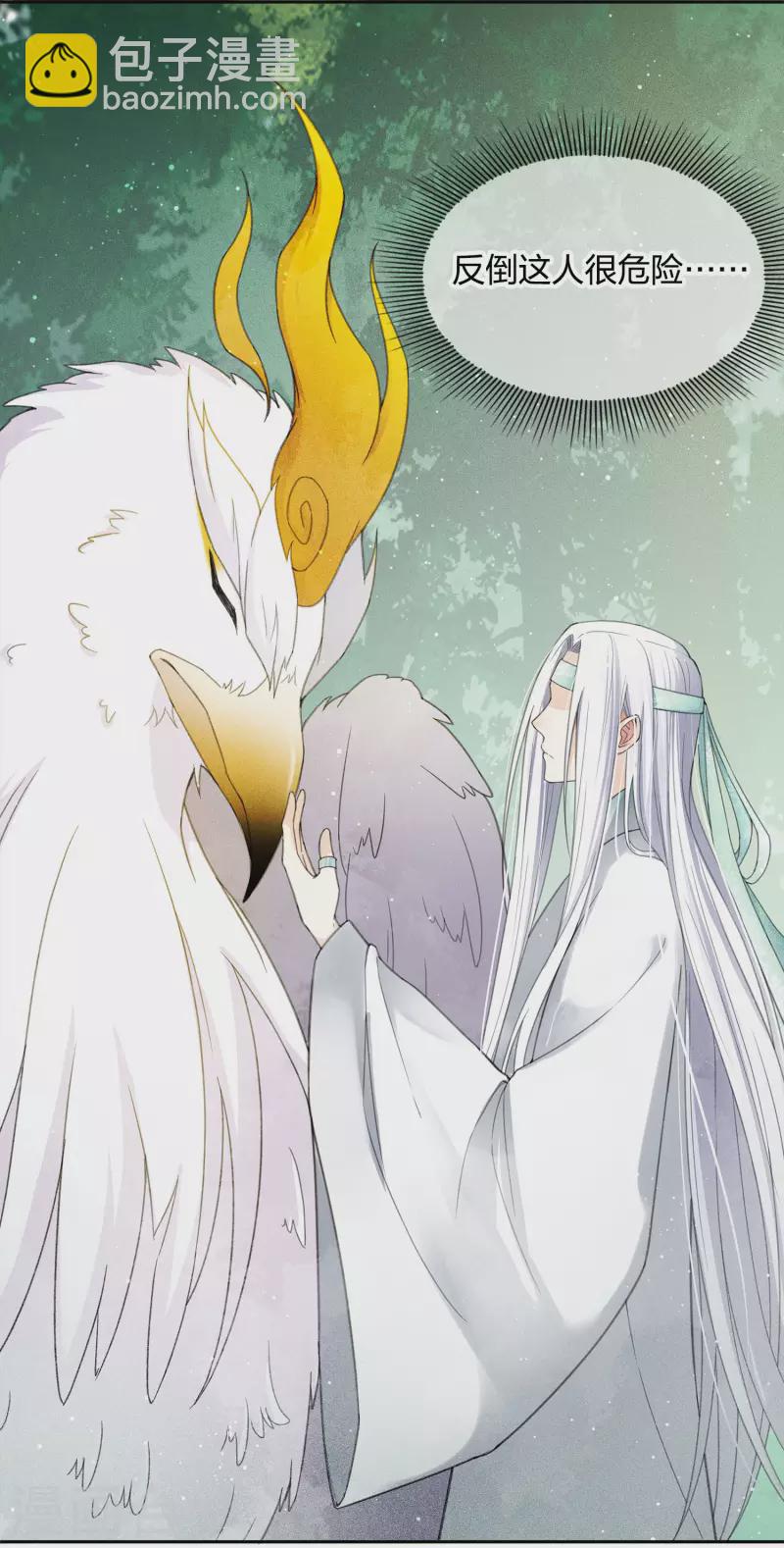 第11话 九命海妖—相柳134
