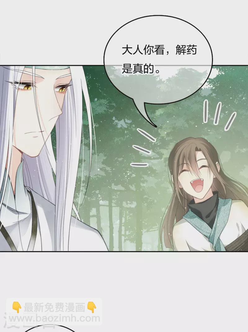 第11话 九命海妖—相柳135