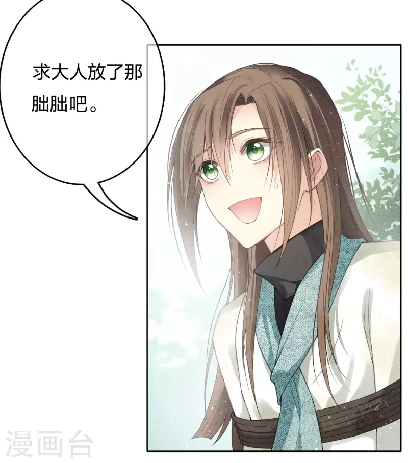 第11话 九命海妖—相柳136