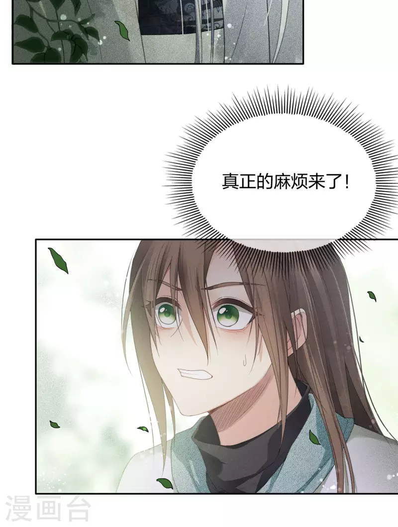 第11话 九命海妖—相柳14