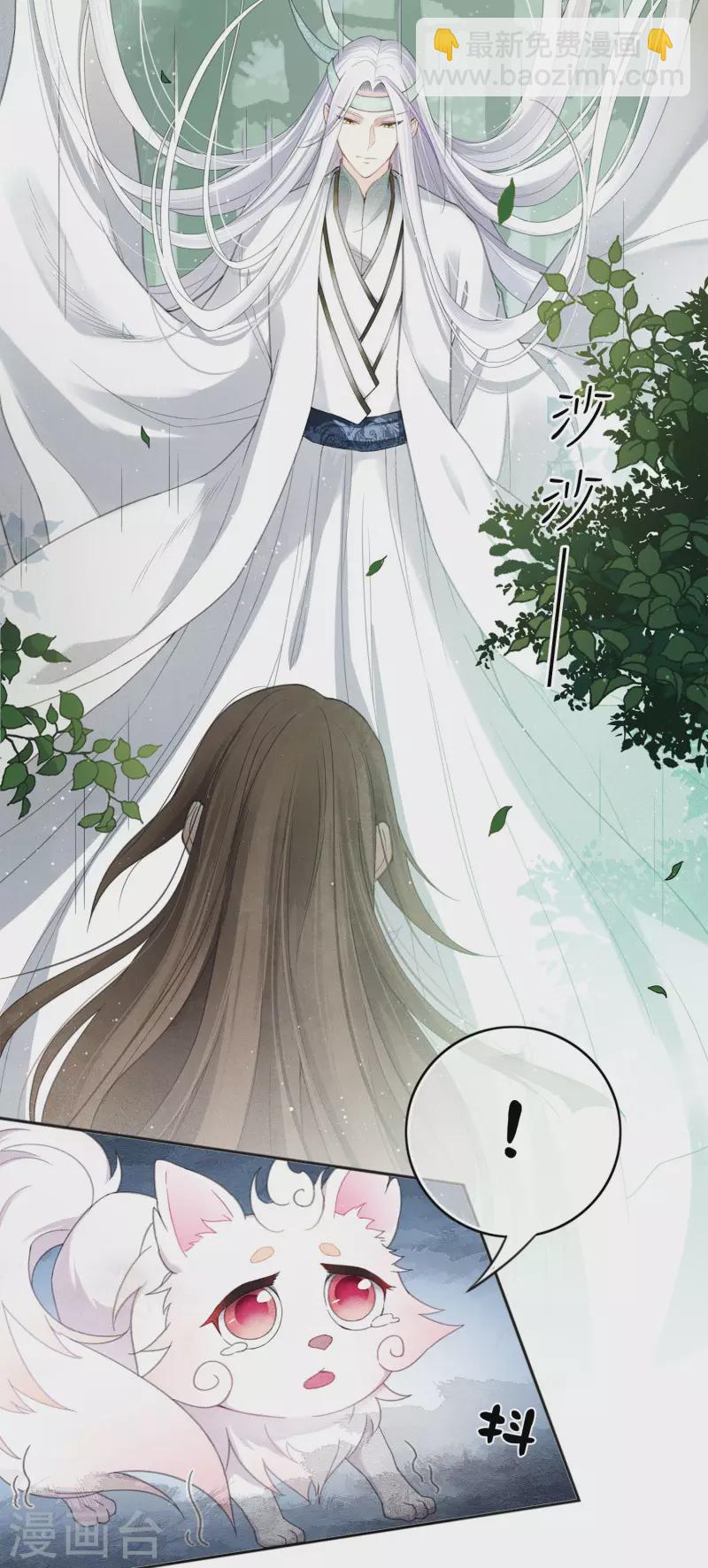 第11话 九命海妖—相柳17