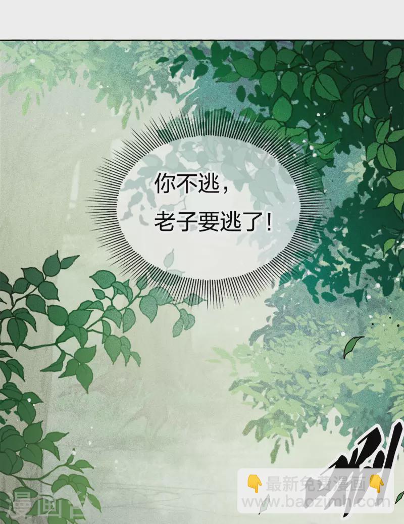 第11话 九命海妖—相柳19