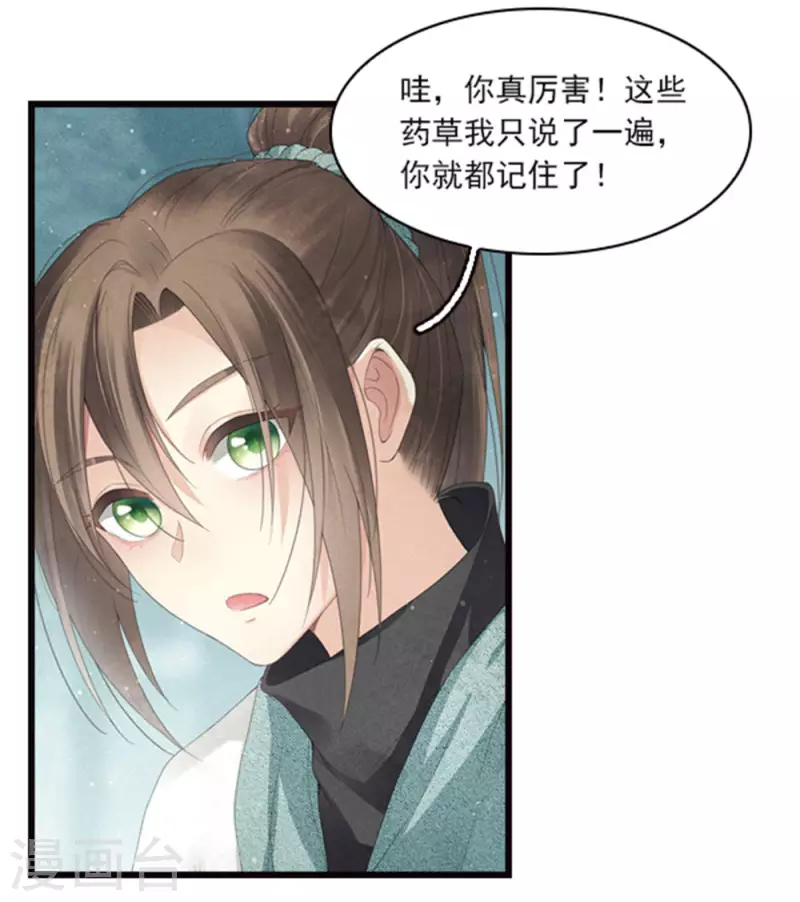 番外1 承诺14