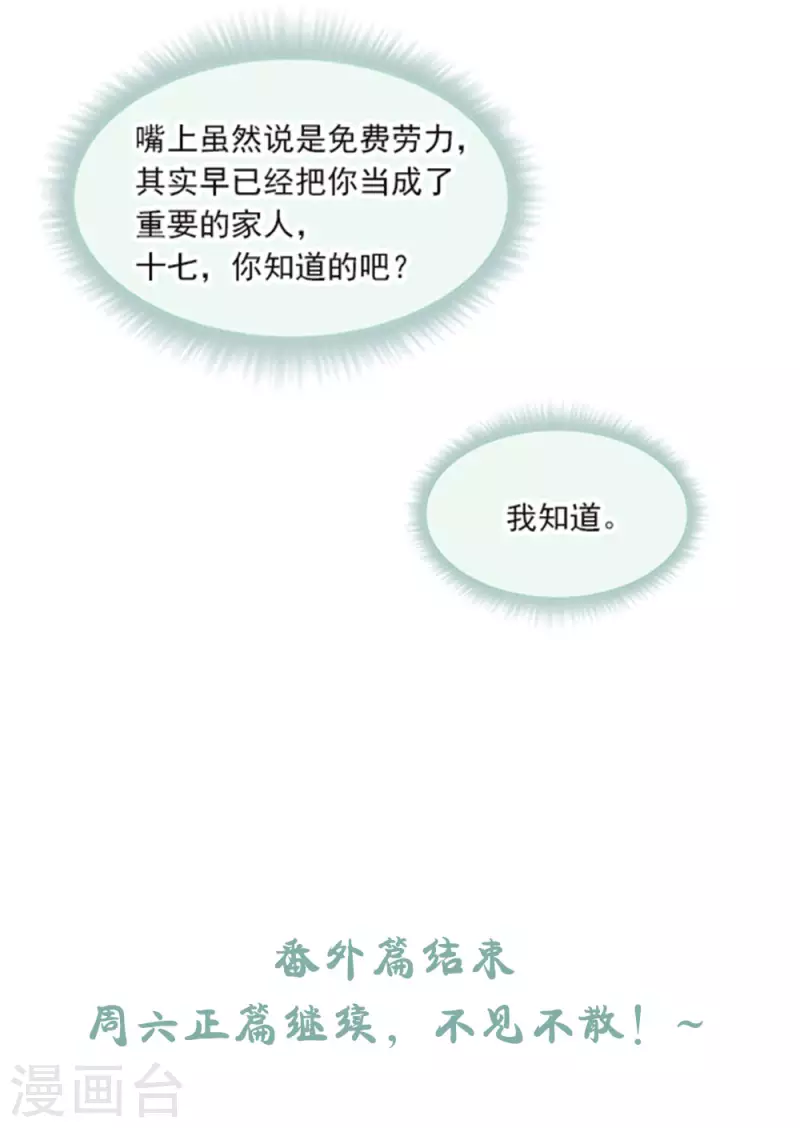 番外1 承诺23