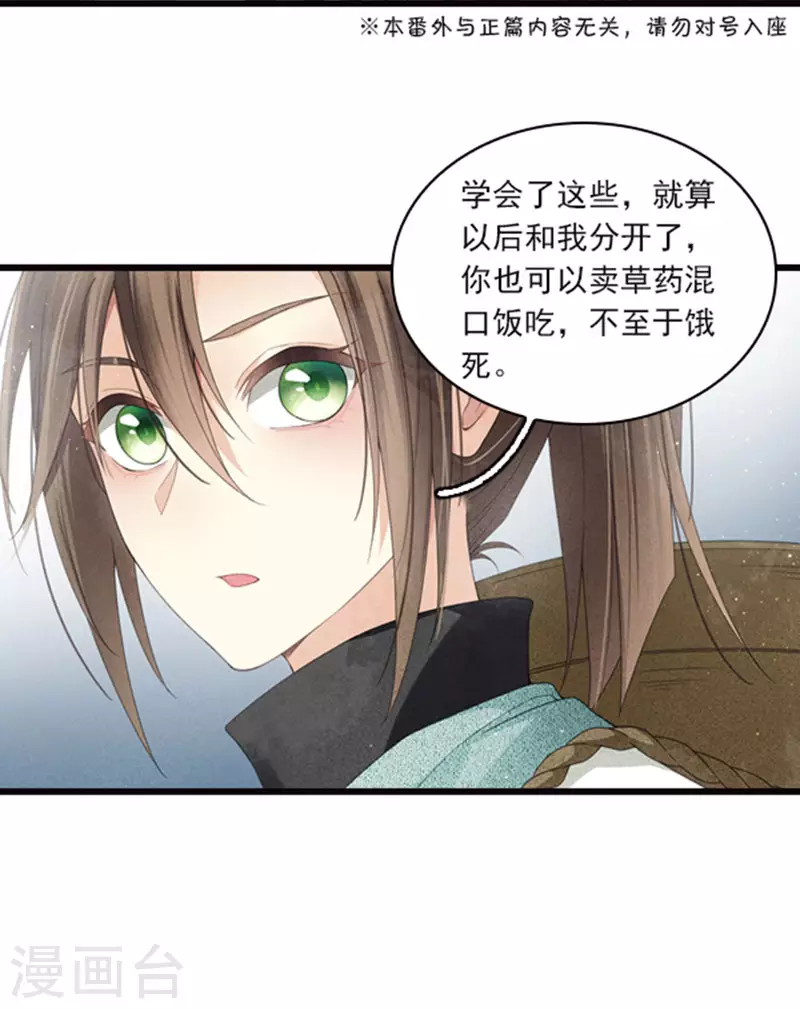 番外1 承诺3