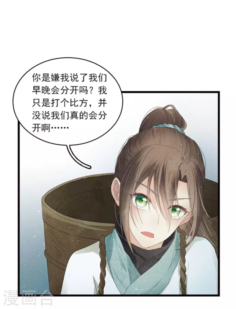 番外1 承诺9
