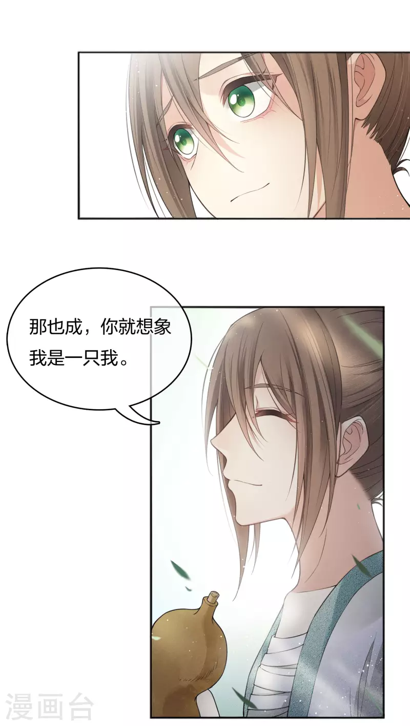 第14话 你要听我的13
