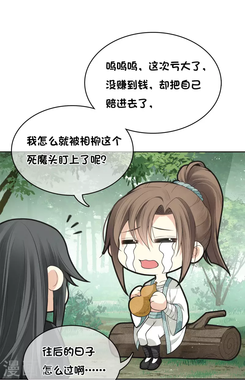 第14话 你要听我的15