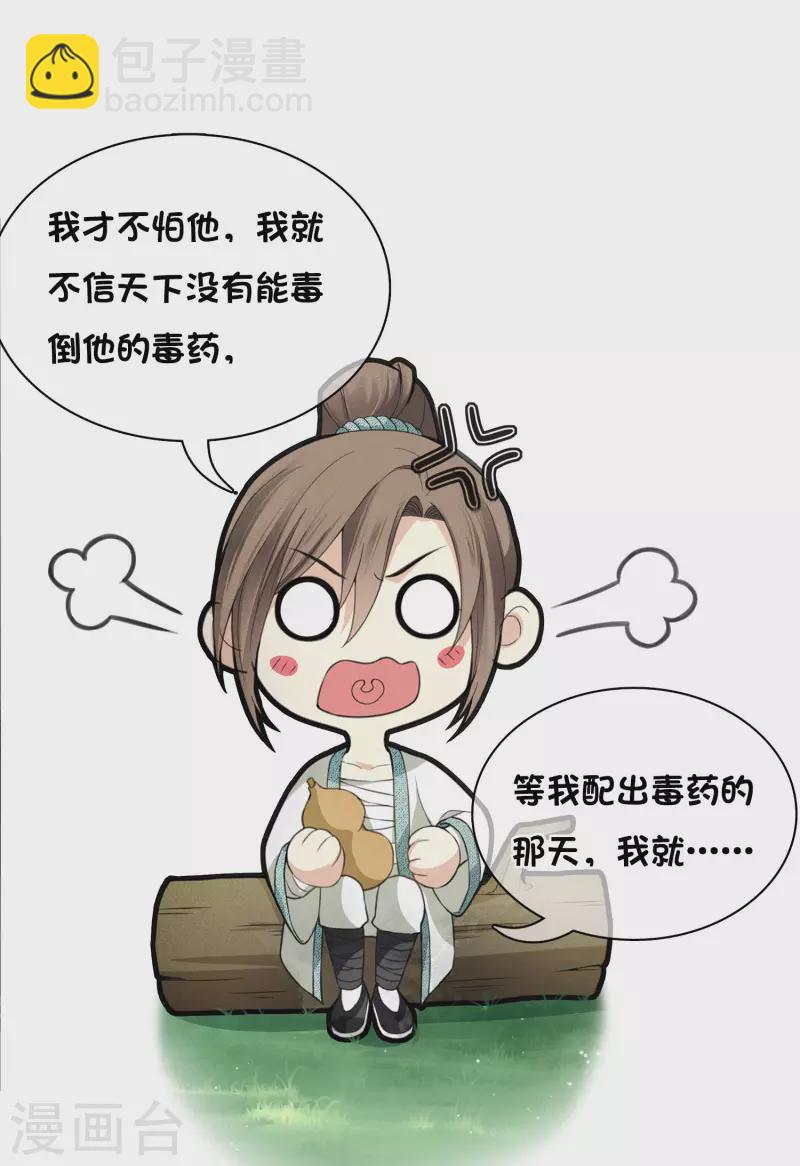 第14话 你要听我的17