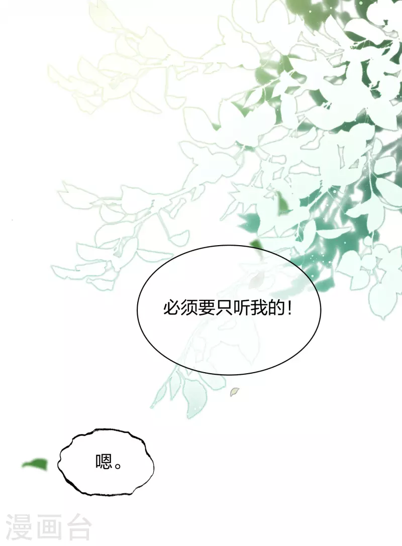 第14话 你要听我的25