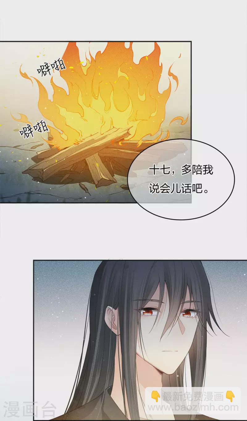 第14话 你要听我的29