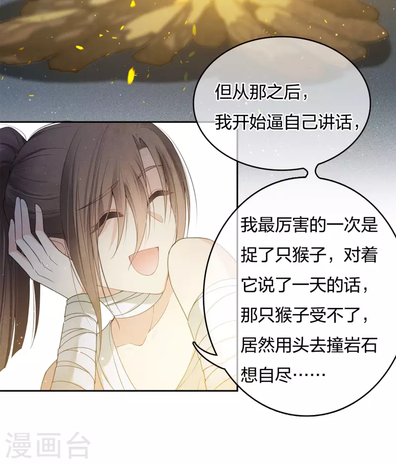 第14话 你要听我的32