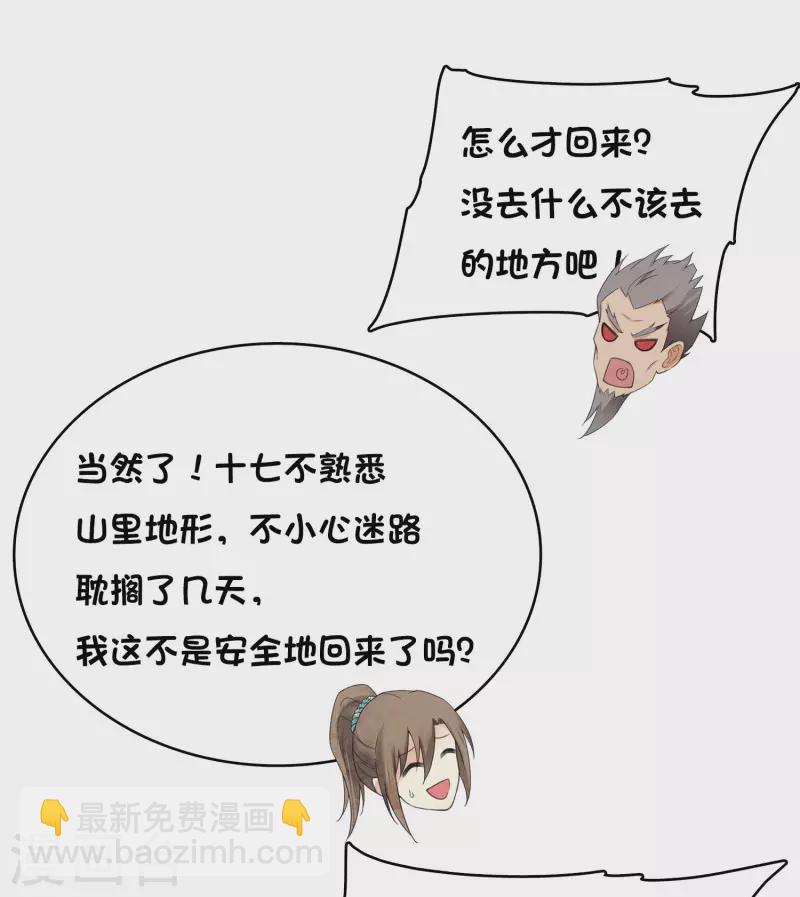 第14话 你要听我的37