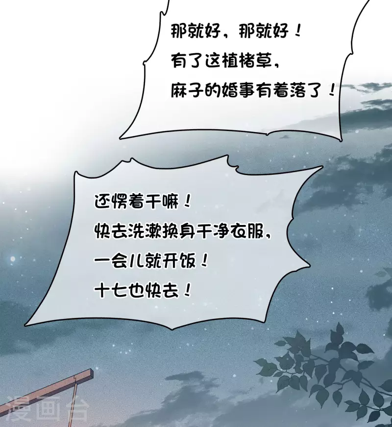第14话 你要听我的38