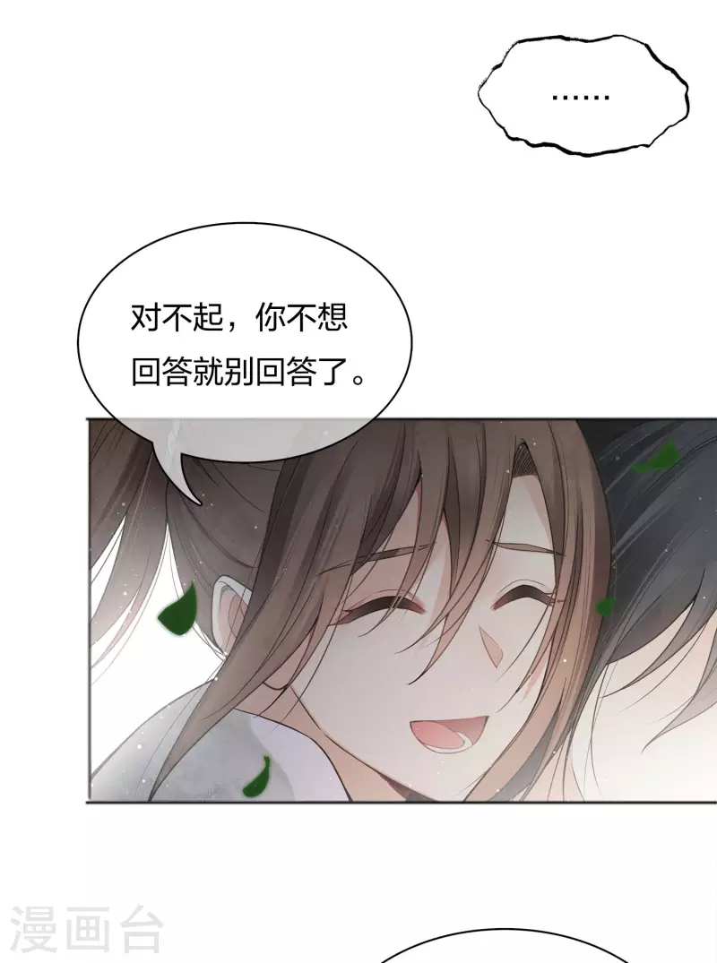 第14话 你要听我的4