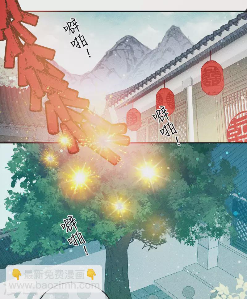 第14话 你要听我的41