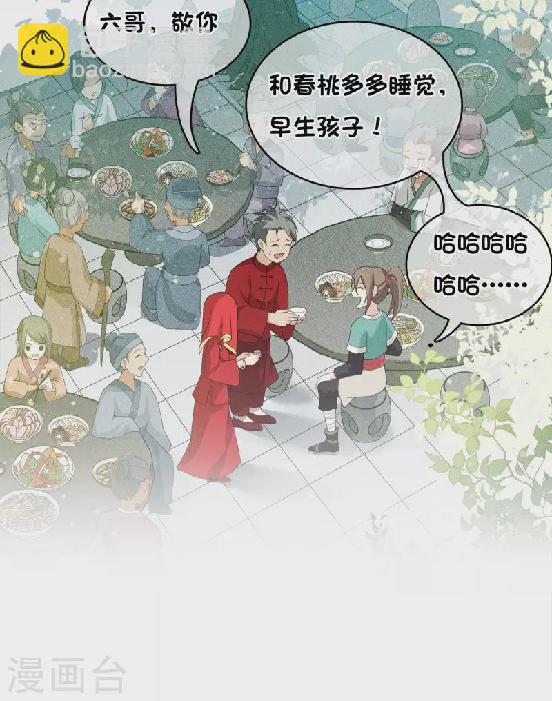 第14话 你要听我的42