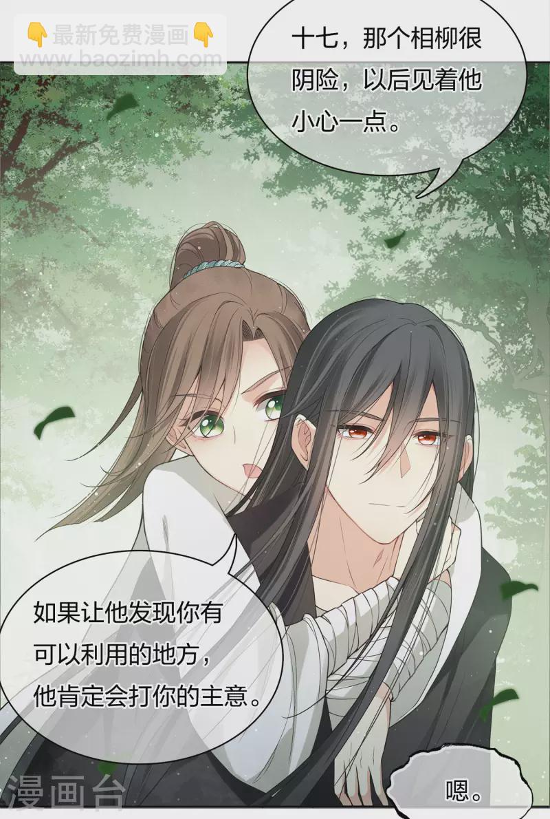 第14话 你要听我的5