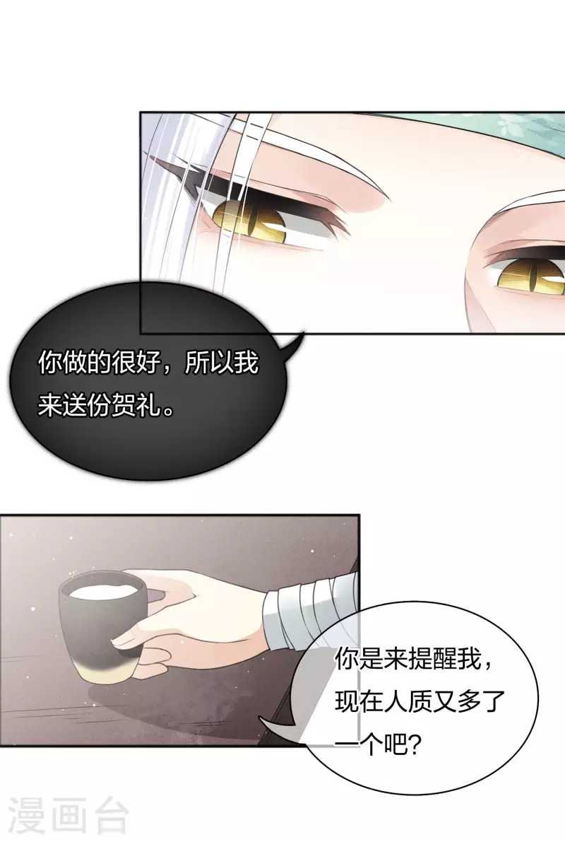 第14话 你要听我的51
