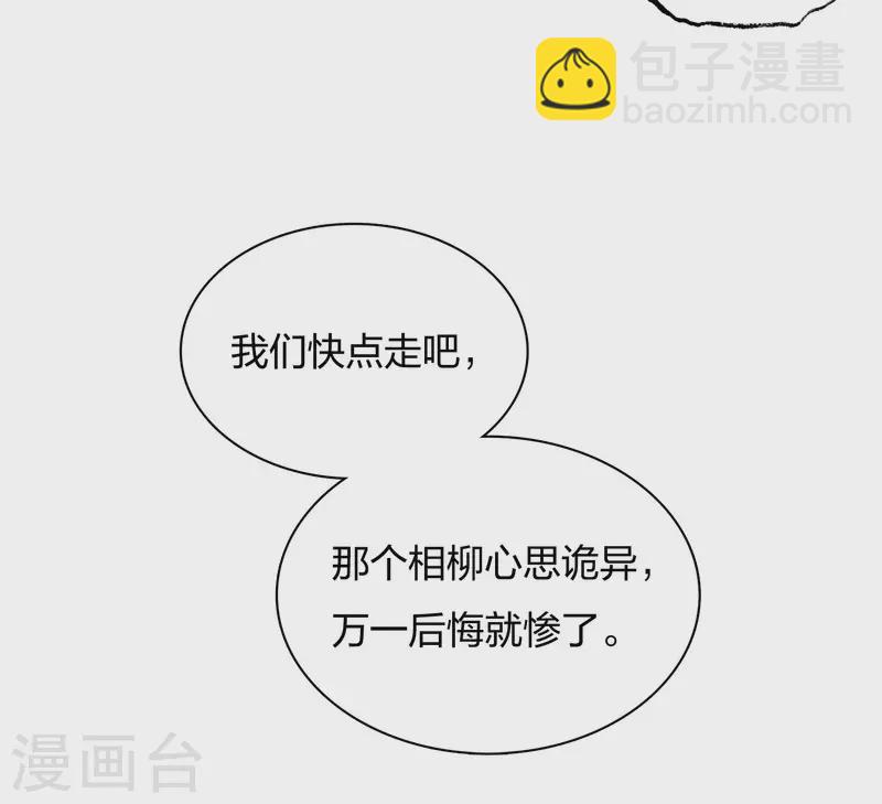第14话 你要听我的6
