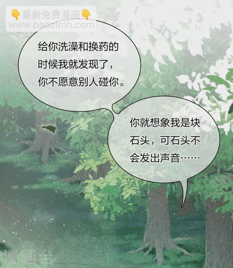 第14话 你要听我的9