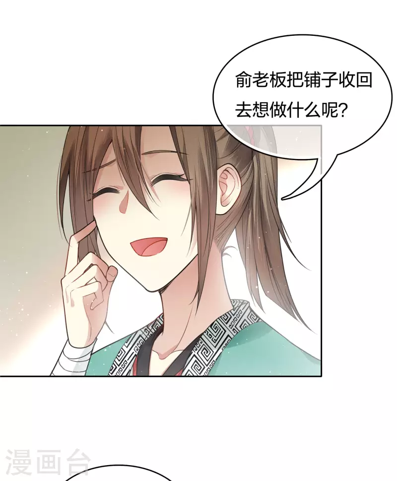 第27话 平地起惊雷13