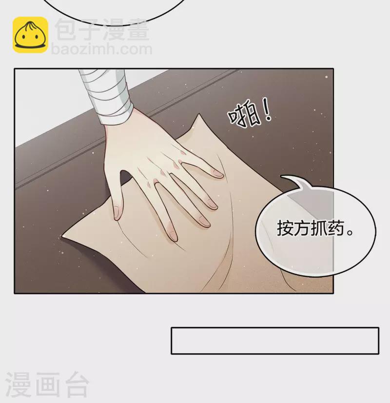 第27话 平地起惊雷5