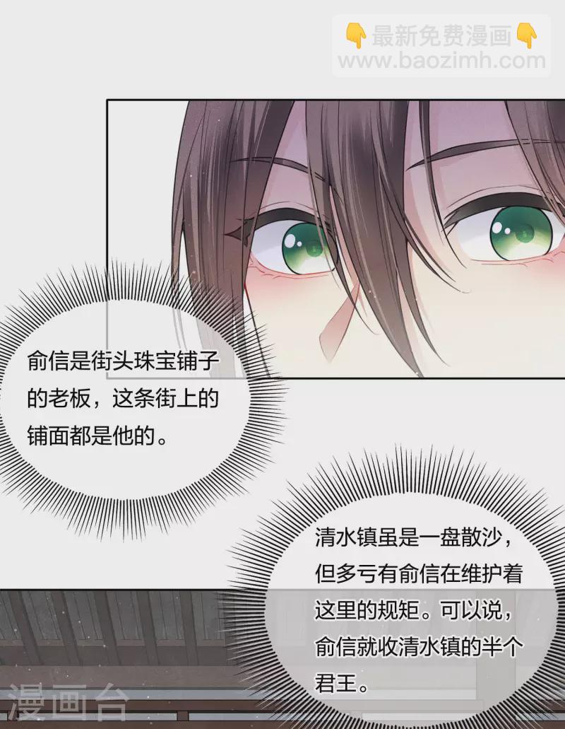 第27话 平地起惊雷6