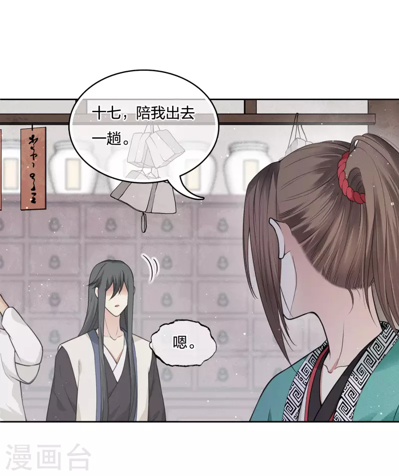 第27话 平地起惊雷8