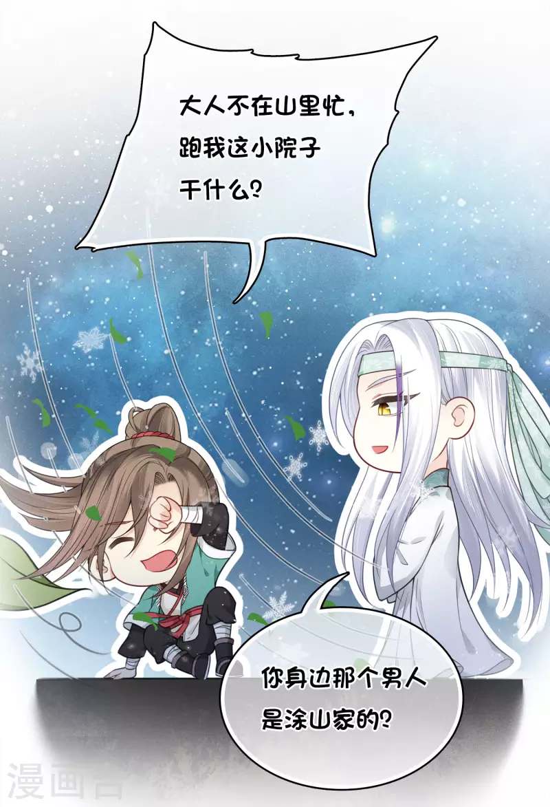 第30话 长夜无风10