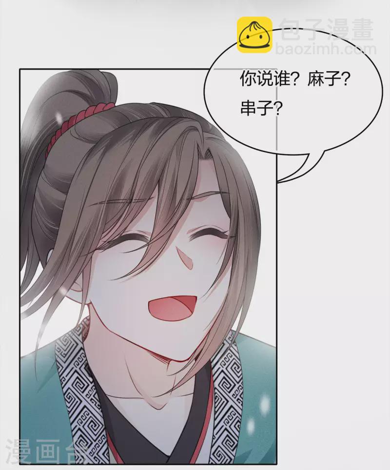 第30话 长夜无风11