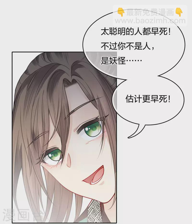 第30话 长夜无风20