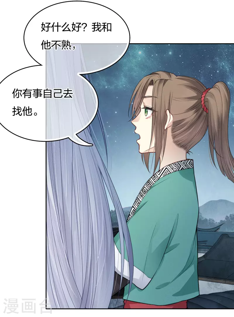 第30话 长夜无风23