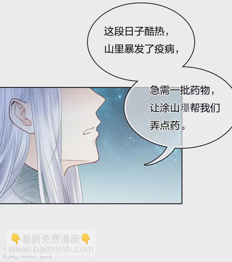 第30话 长夜无风26