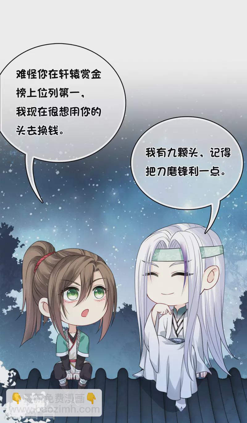 第30话 长夜无风31