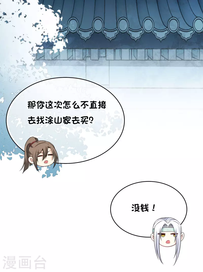 第30话 长夜无风32