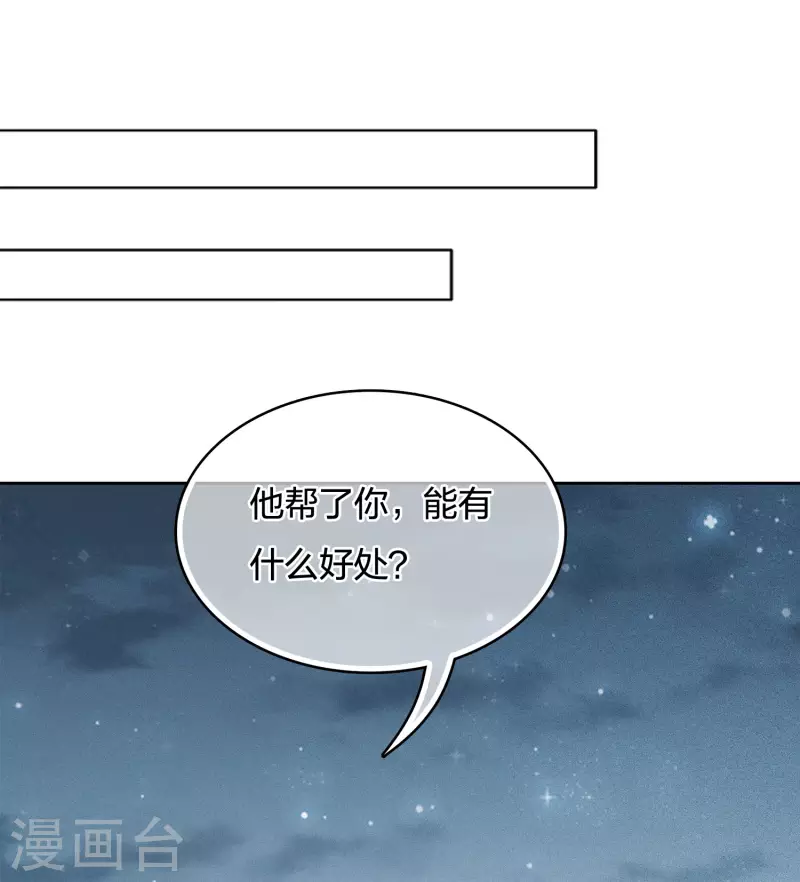 第30话 长夜无风33