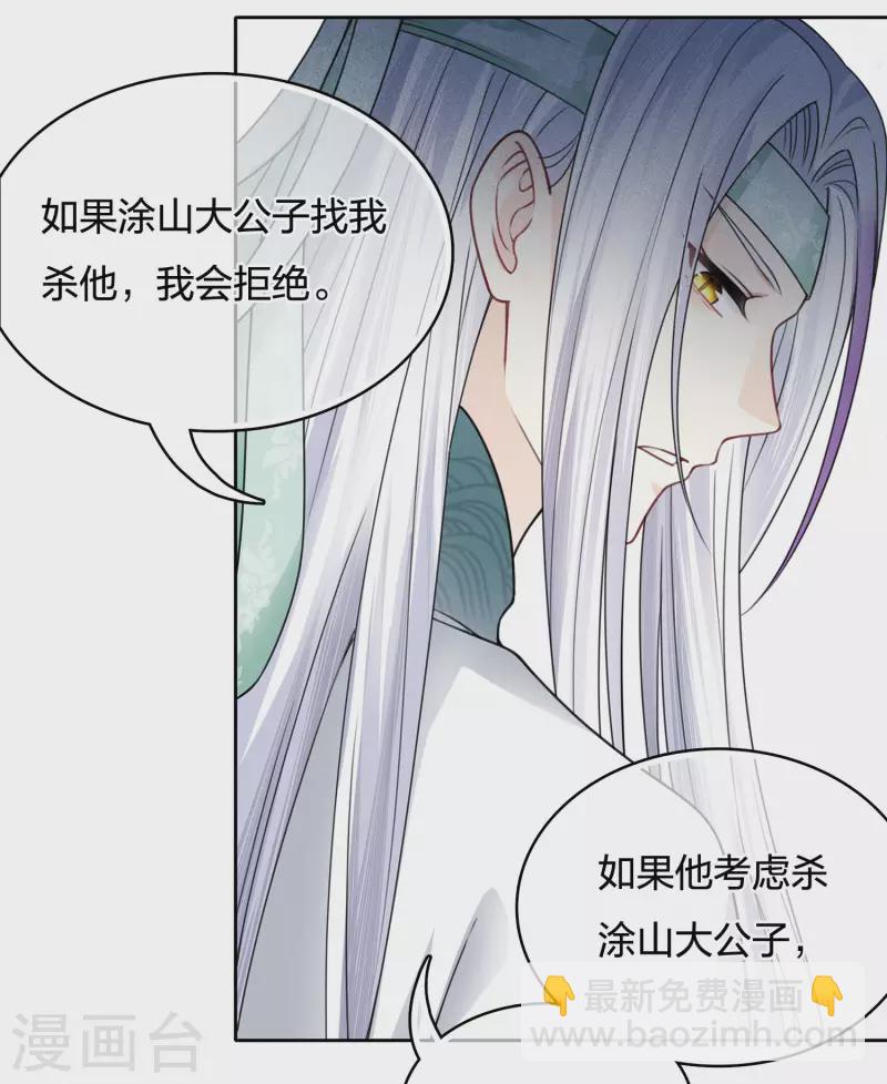 第30话 长夜无风35
