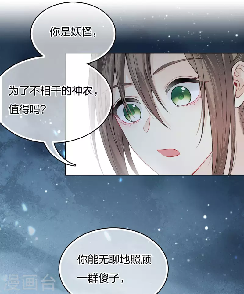 第30话 长夜无风37