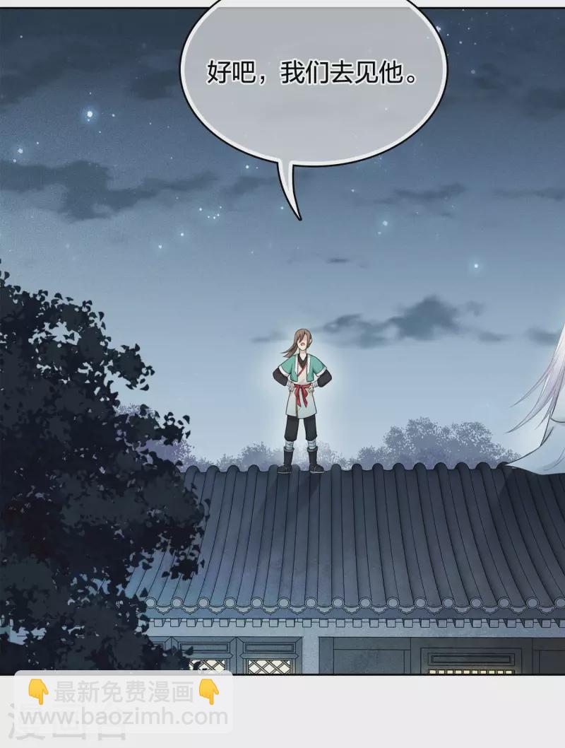 第30话 长夜无风40