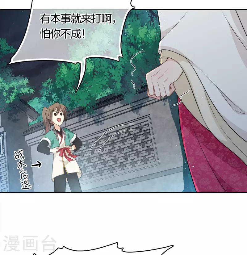 第35话 依计行事12
