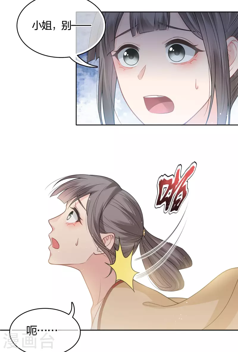 第35话 依计行事14