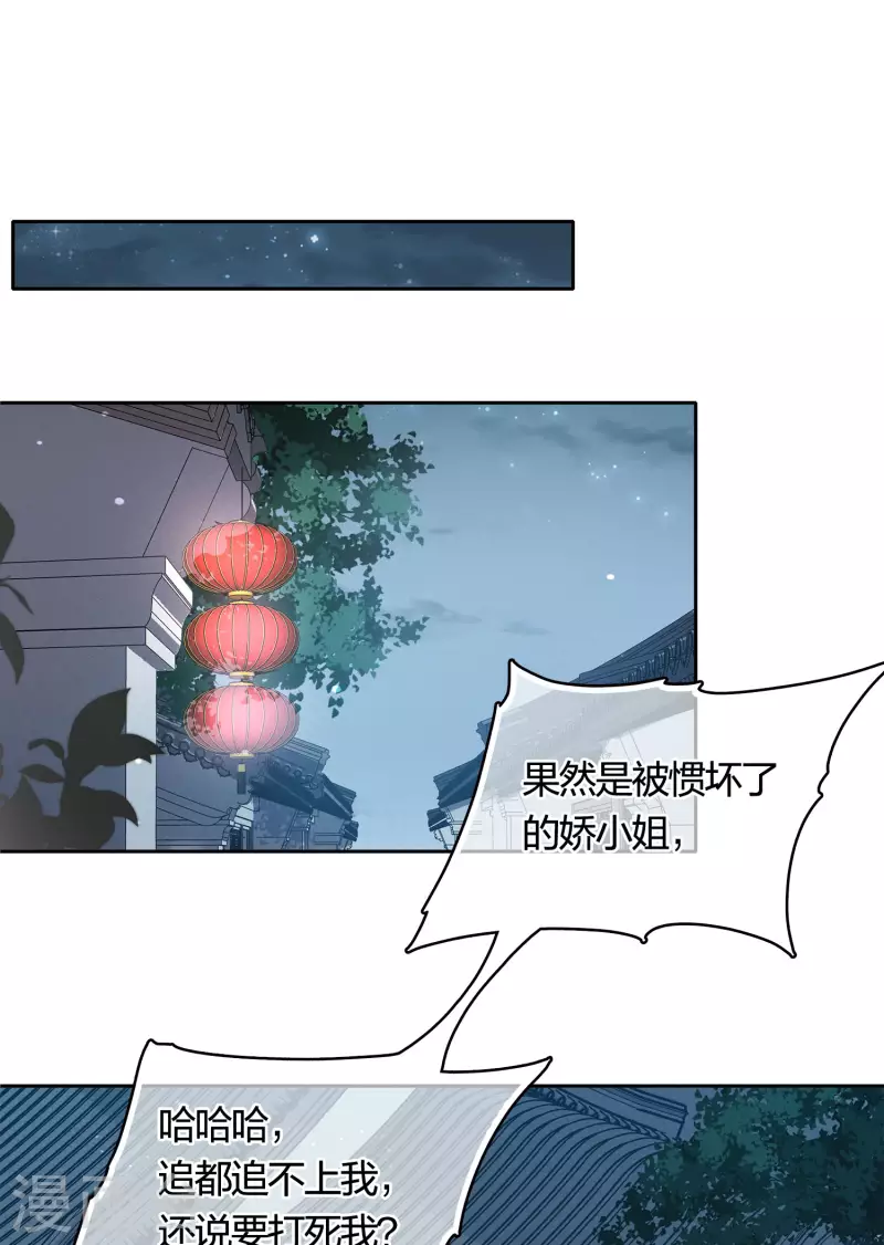 第35话 依计行事16
