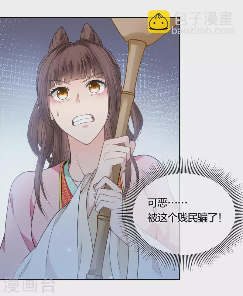 第35话 依计行事21